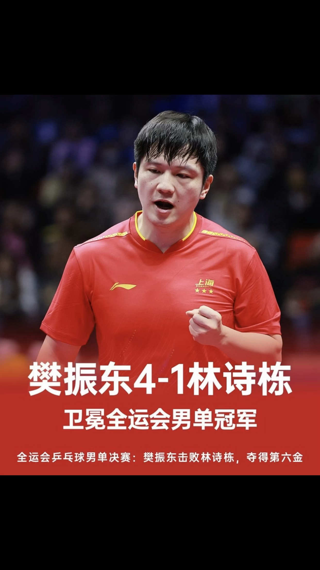 樊振东会首发搭档吗后续来了的简单介绍|IM电竞平台